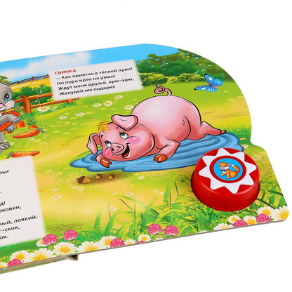 "Умка". М.Дружинина. Домашние животные (1 bouton 10 pièces). Format : 160 x 200 mm, 10 pièces. dans кор.24шт