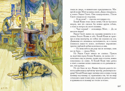 Très bien. Зов предков