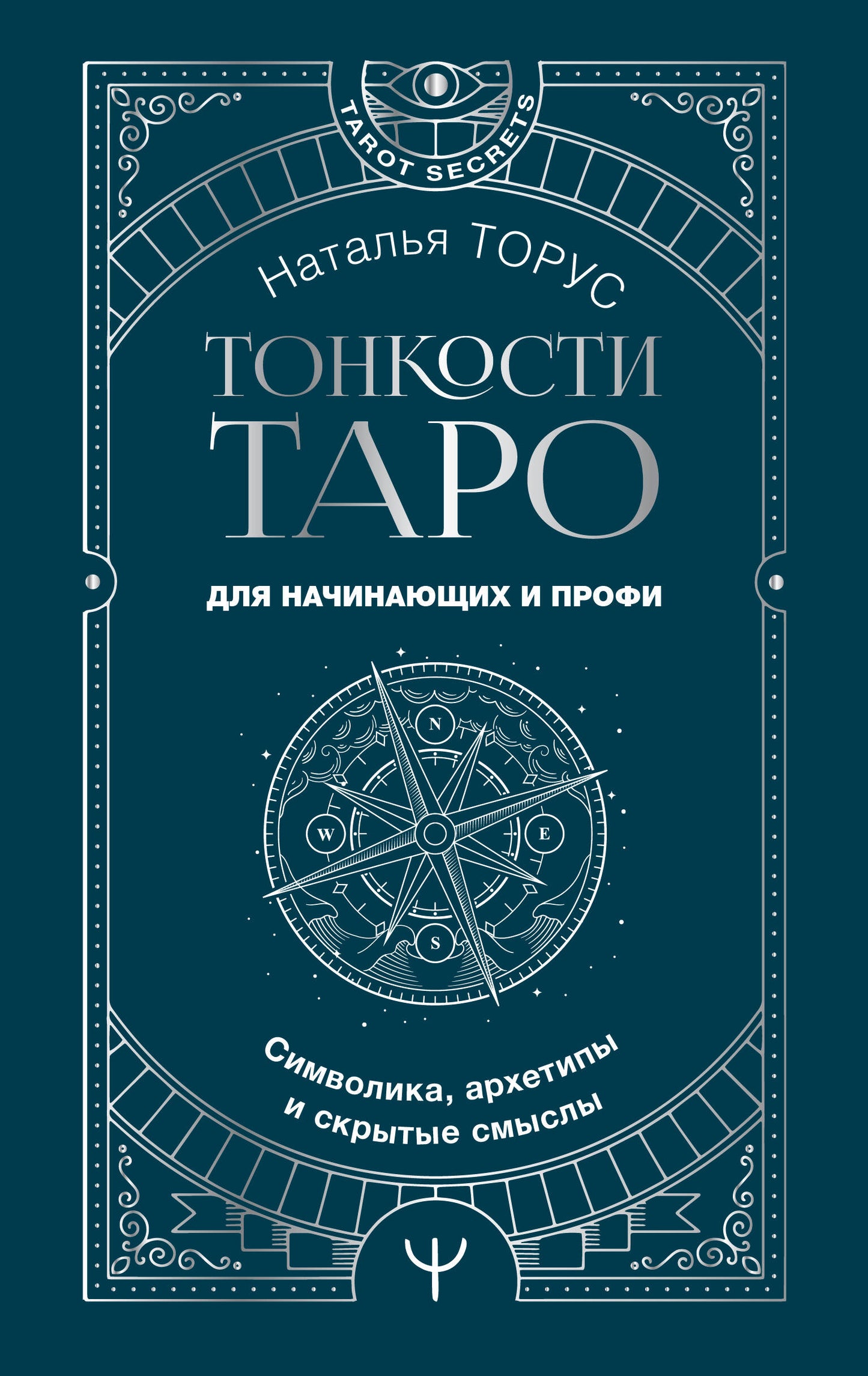 Toncosti Taro. Symboles, archétypes et écritures