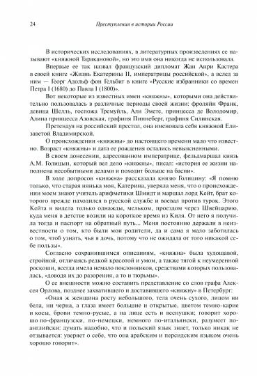 Aperçu de l'histoire de la Russie