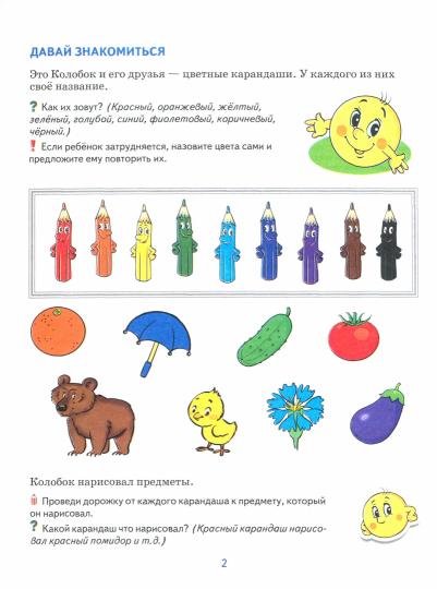 Математические прописи для детей 4-5 лет Формат 84х108 (Цветная) /Колесникова Е.В. (Сфера)