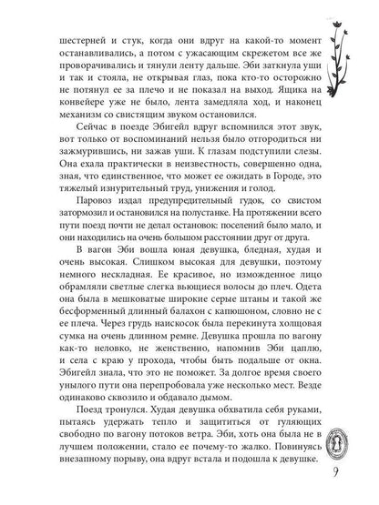 Город металлических людей
