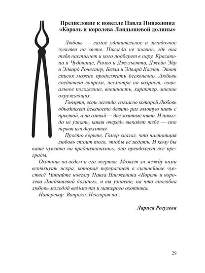Все, что цепляет: сборник новелл
