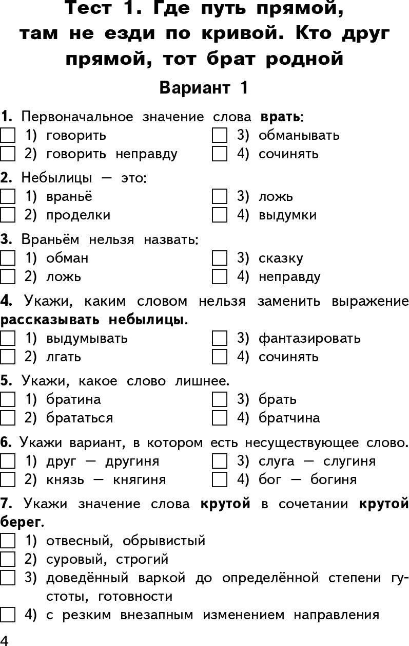 КИМ Русский родной язык 3 кл. к УМК Александровой