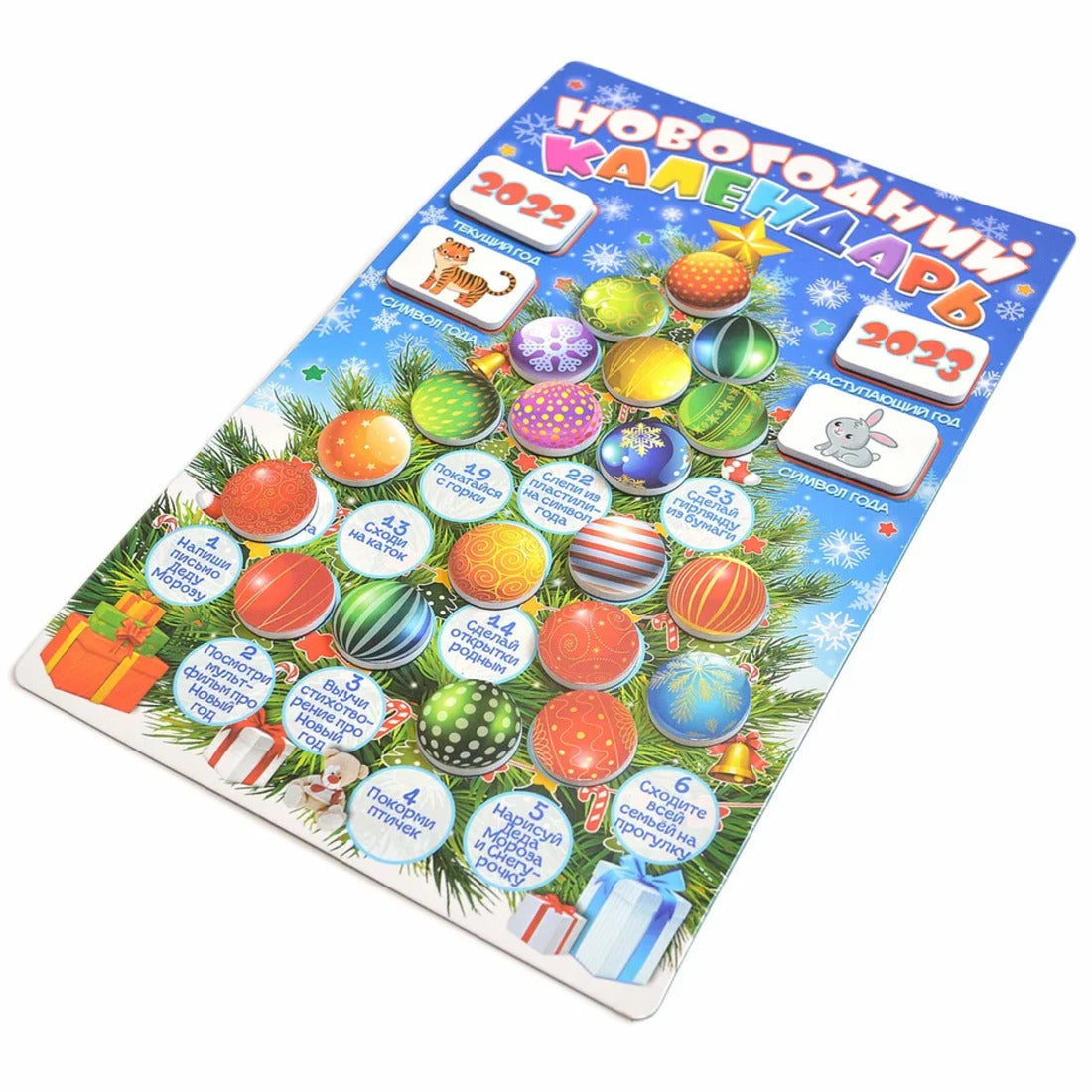 4081 Магнит в коробке. Новогодний календарь