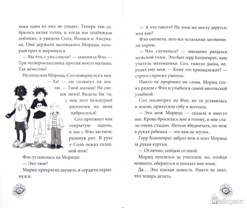 Сенсационный репортажЛолы