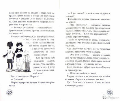 Сенсационный репортажЛолы
