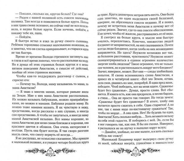 Родовая книга