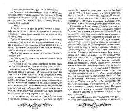 Родовая книга