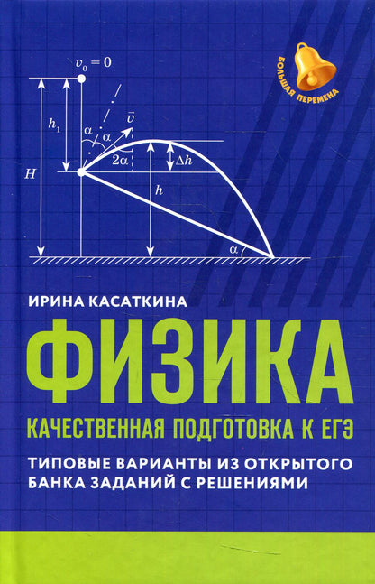 Fiche technique : options de paiement pour l'EG : types de variantes de l'ouverture de la banque avec résolution