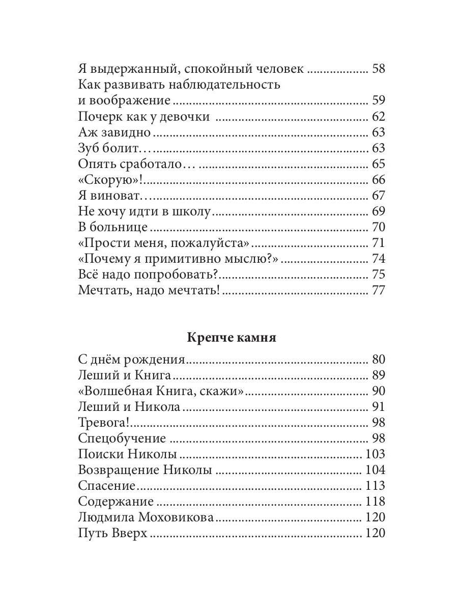 Путь вверх