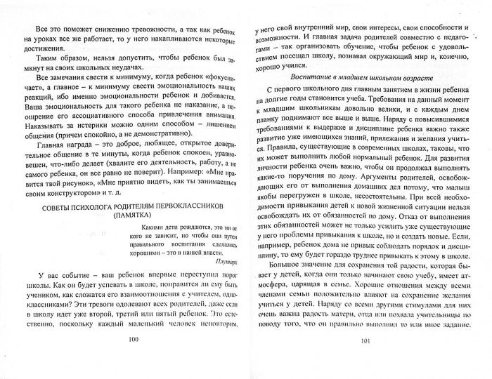 Адаптация учащихся на сложных возр.этапах 1-5-10кл