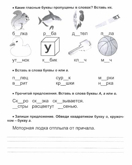 Description. Учусь читать и писать: 5-7 lettres. 16 pièces.