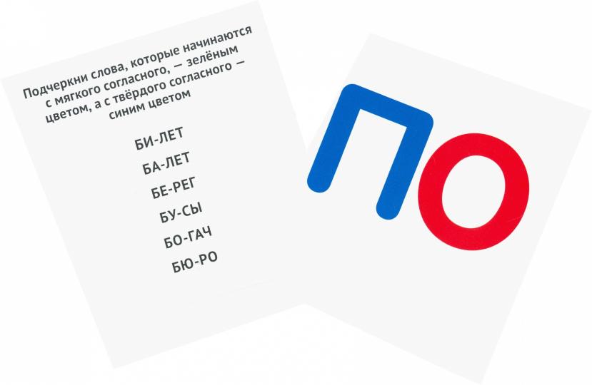 Cartes sur ordinateur. Касса слогов. 33 cartes avec le texte de l'article