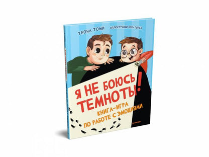 Je ne connais pas les termes ! Un jeu pour jouer avec des émotions