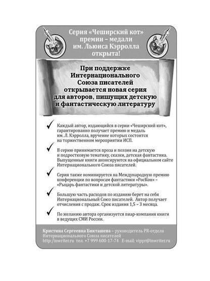 Женщина Эпохи Водолея