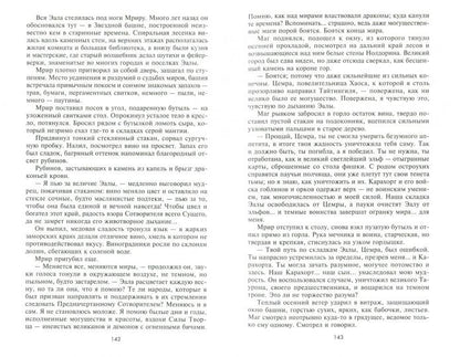 Витязь. Тенета тьмы