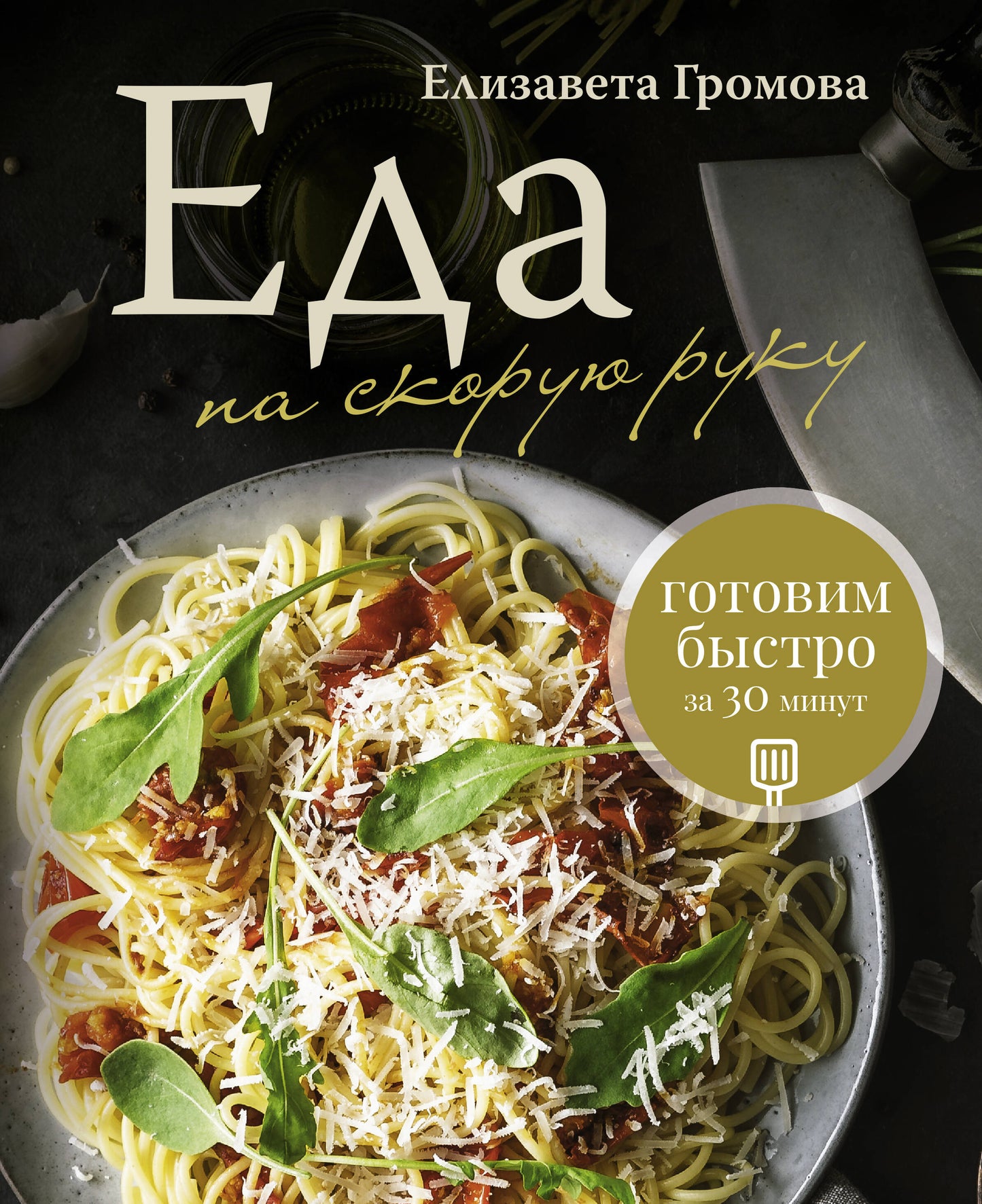 Je t'en prie. Je suis prêt à jouer pendant 30 minutes