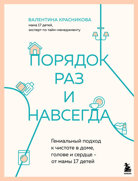 Порядок раз и навсегда. Un appartement génial pour un séjour à la maison, un golf et un service - pour maman 17 jours