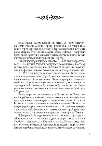 Un service d'amour. Histoires = Из любви к искусству. Рассказы: книга для чтения на английском языке