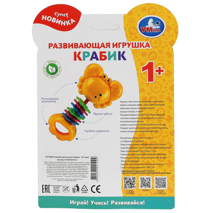 Развивающая игрушка на блистере (русс. уп.) Умка в кор.2*120шт