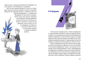 АПС : [повесть] / Я. A. Свиридов; IL. M. Орановская. —M. : Нигма, 2023. — 128 с. : IL. — (Всякое такое).