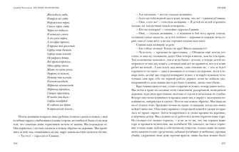 По небу полуночи. Повести и рассказы : [сборник] / А. П. Платонов ; послесл. В. Я. Курбатова. — М. : Нигма, 2021. —384 с. — (Красный каптал).