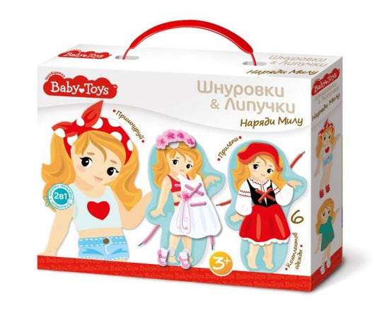 ШНУРОВКИ И ЛИПУЧКИ. "НАРЯДИ МИЛУ" BABY TOYS в кор.14шт