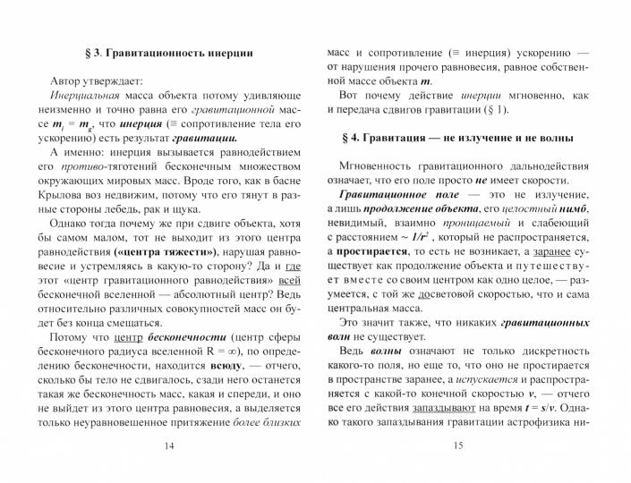 Теория Абсолютности
