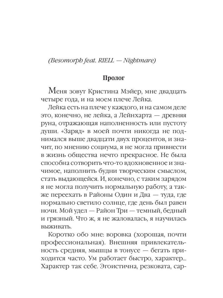 Любовь вслепую