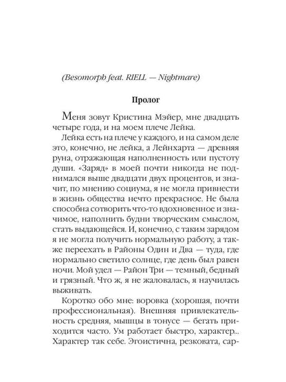 Любовь вслепую