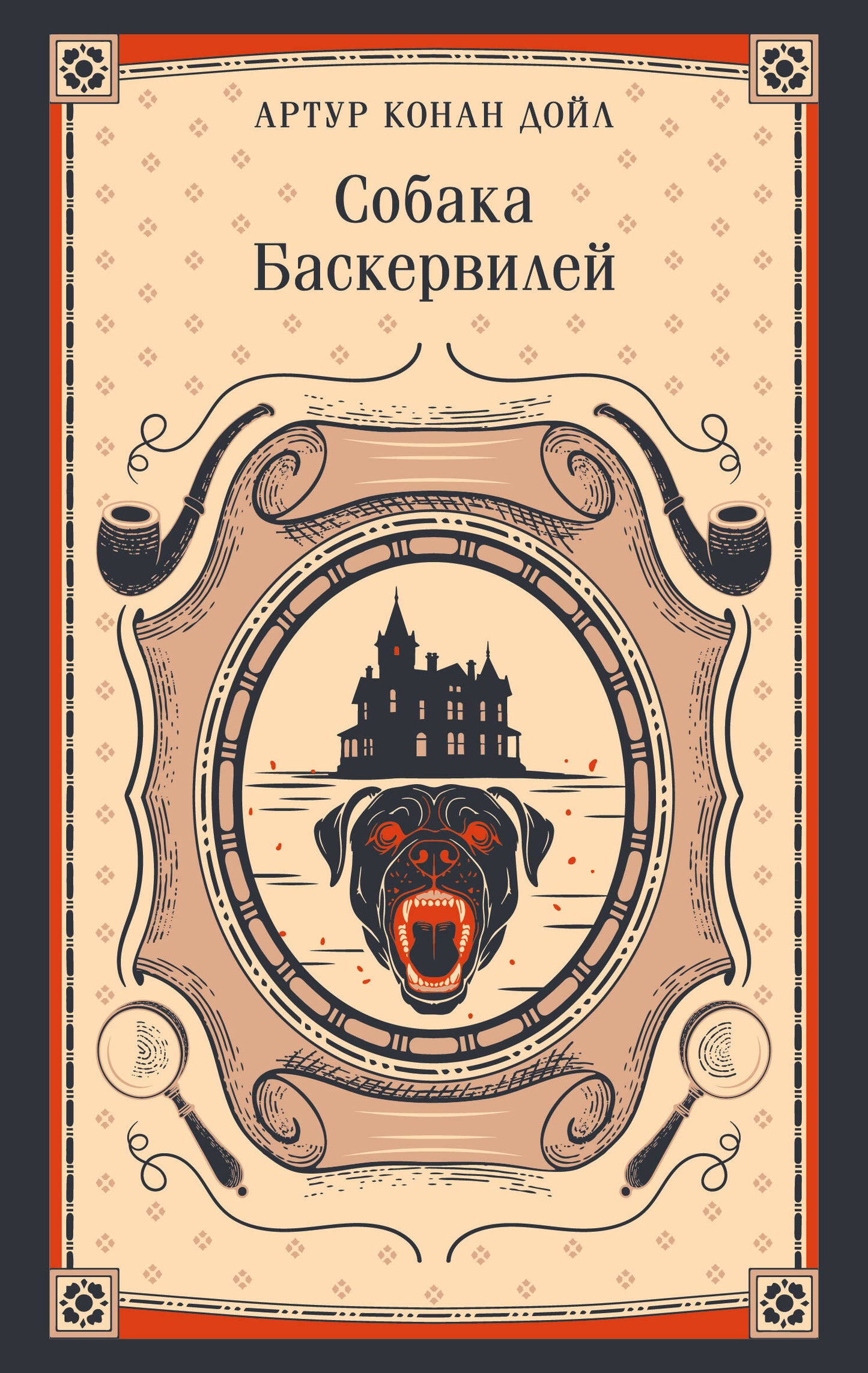 Собака Баскервилей