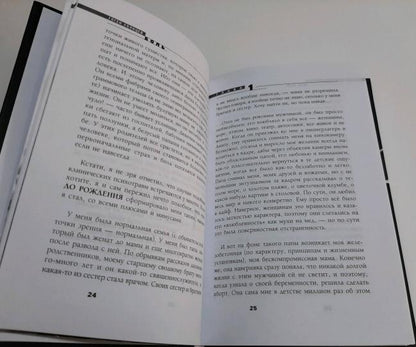 Bol. Изгнание, или Вниз по лестнице, ведущей вверх