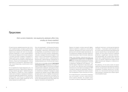 Test manuel manuel : atlas clinique dp