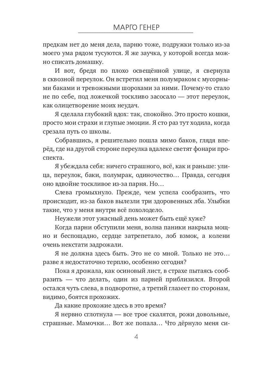 Рип.Генер Я поступаю в Ардэн!Академия магии