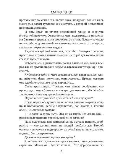 Рип.Генер Я поступаю в Ардэн!Академия магии