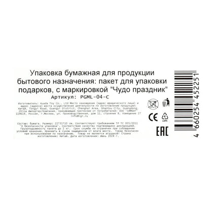 Paquet de paillettes, croquettes, taille ml,190 gr/m2