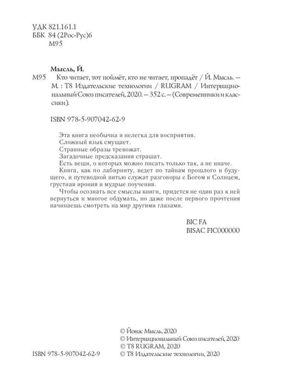 Кто читает, тот поймет, кто не читает, пропадет
