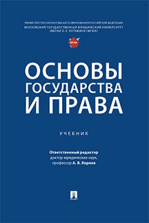 Il y a des gens et des gens. Уч.-М.:Проспект,2023. /=243904/