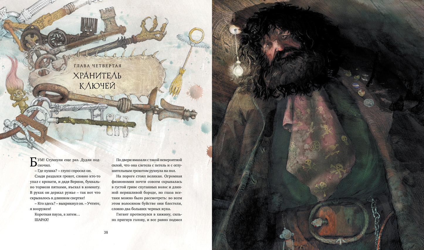 Garri Potter et sa chambre philosophique (avec des illustrations récentes)