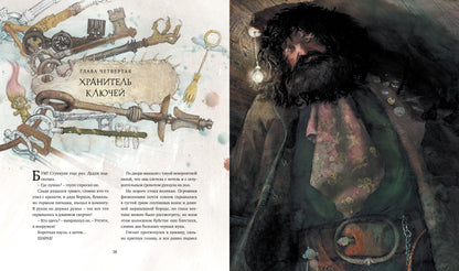 Garri Potter et sa chambre philosophique (avec des illustrations récentes)