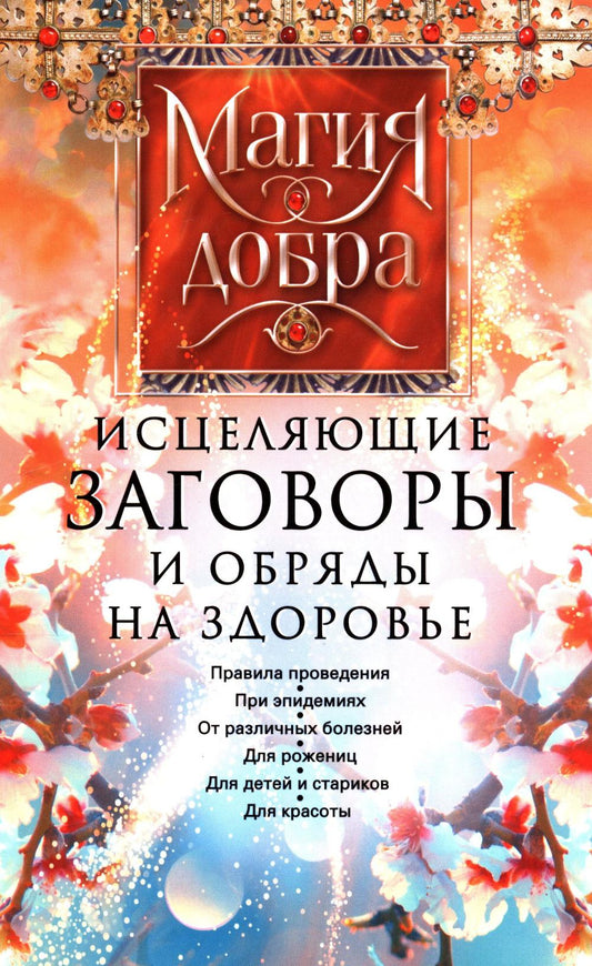 Divers articles et informations sur l'achat. Правила проведения. Lors d'épidémies. C'est très facile. Для рожениц. Pour le bébé et les stars. Pour les crasotes