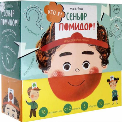 Игра «Кто я?» Сеньор Помидор: игра для всей семьи