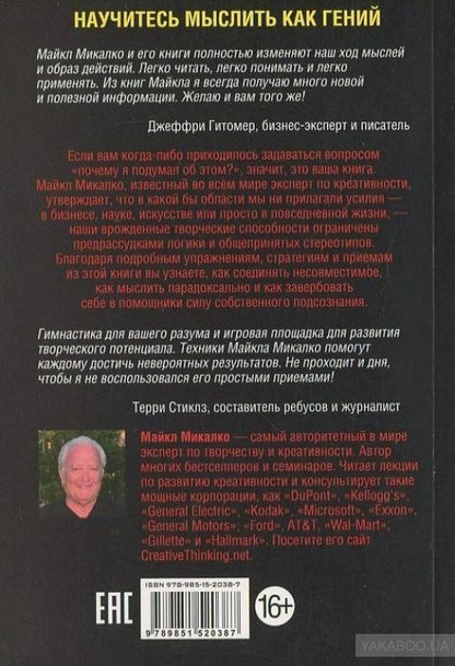 Креативный взрыв