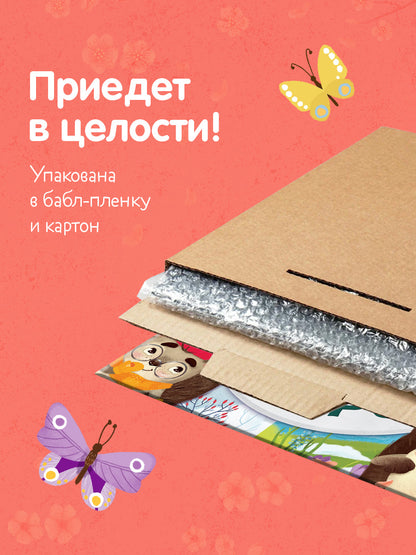 Виниловая пластинка. Ежик-метеоролог. Аудиоспектакли для малышей/Ульева Е.