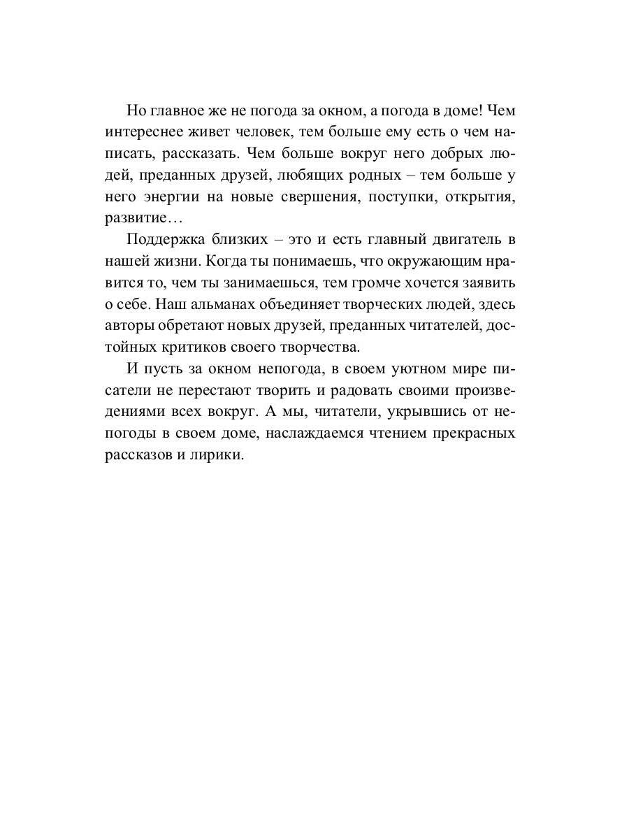 Российский колокол: альманах. Oui. № 1, 2019