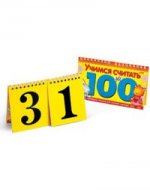 Logiciel de construction 06149 "Le score est de 100"