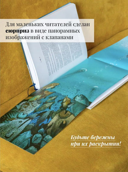 Пиноккио. Приключения деревянного мальчика