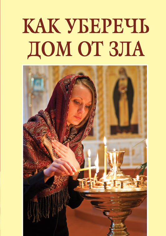 Comment se rendre à la maison