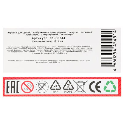 Machine en métal pour PORSCHE Panamera, 15,5 cm, double, inertie, parc technologique, couleur 2*24 pouces